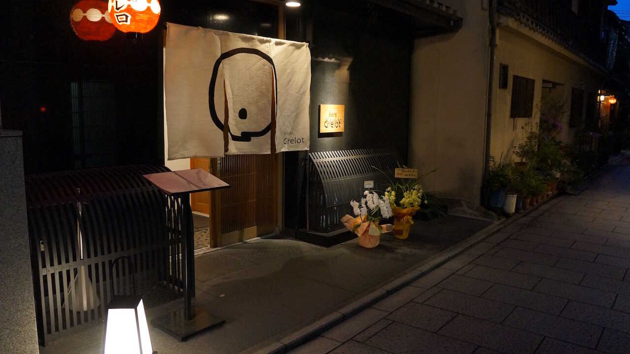 Restaurant i Central Kyoto